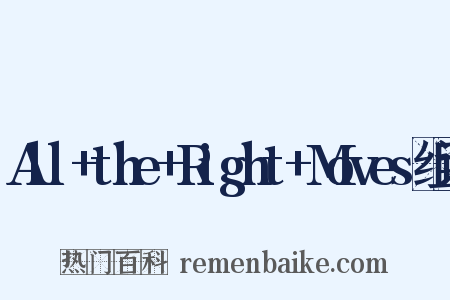 All+the+Right+Moves组词是什么意思的图片